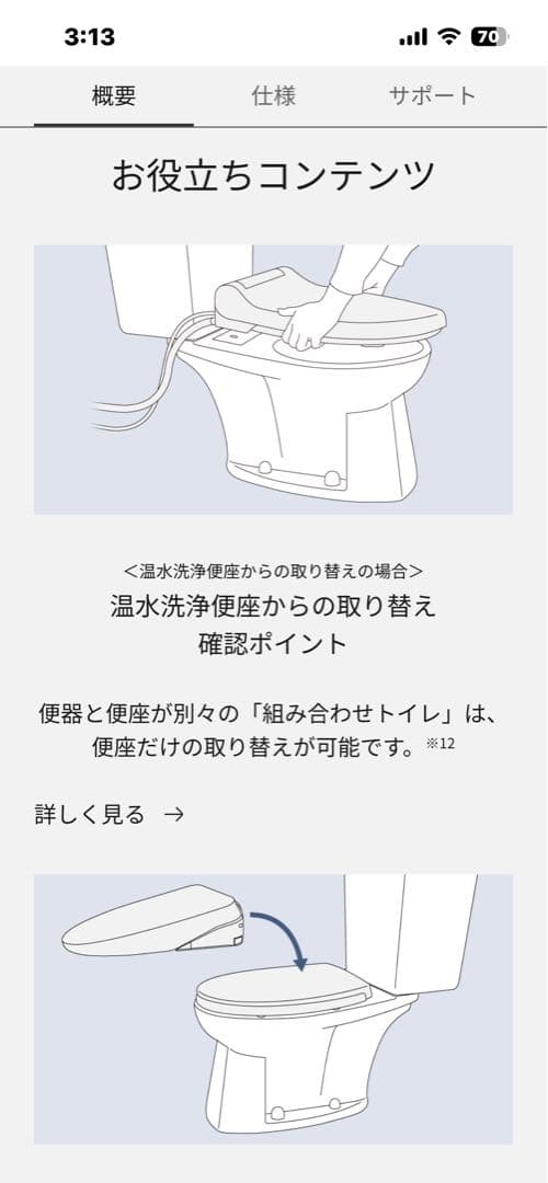 新品未使用 Panasonic DL-RT50 温水洗浄便座 ビューティ・トワレ
