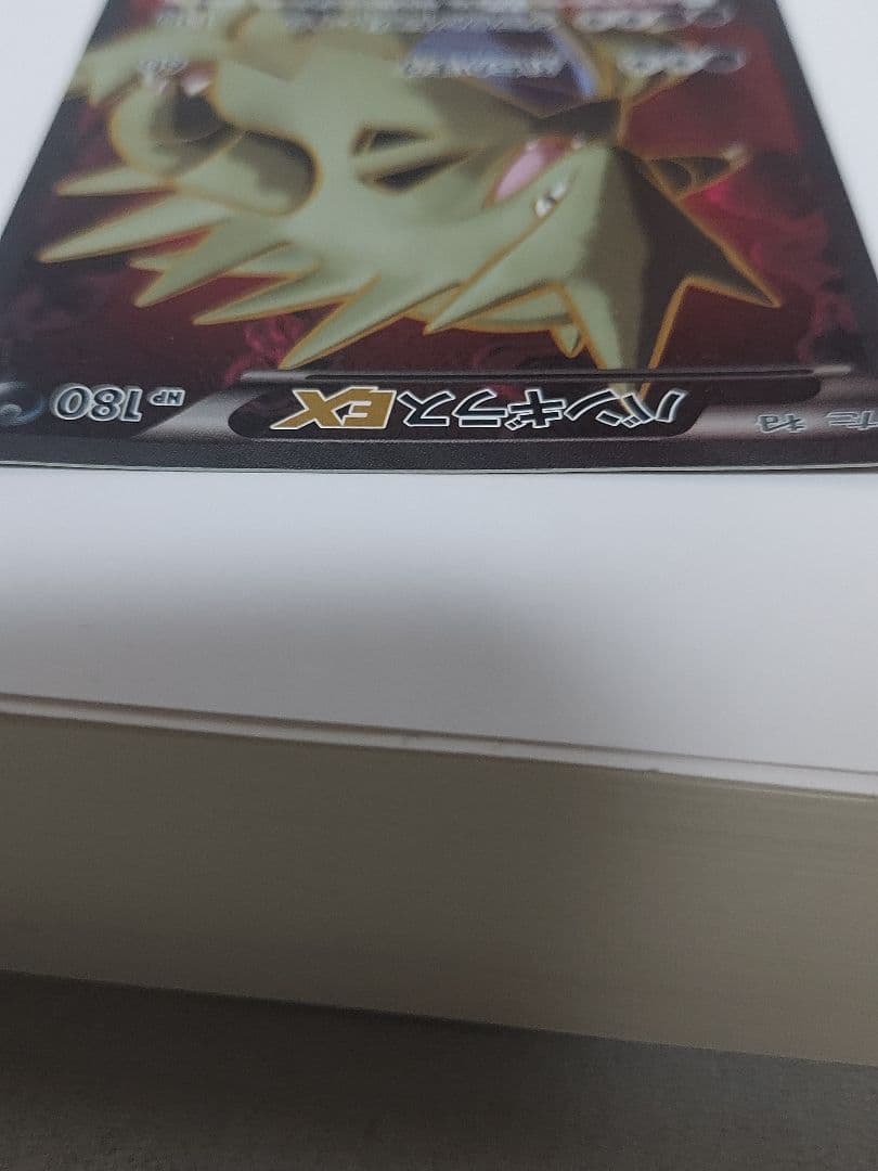 バンギラスEX SR XY7 バンデットリング 089/081