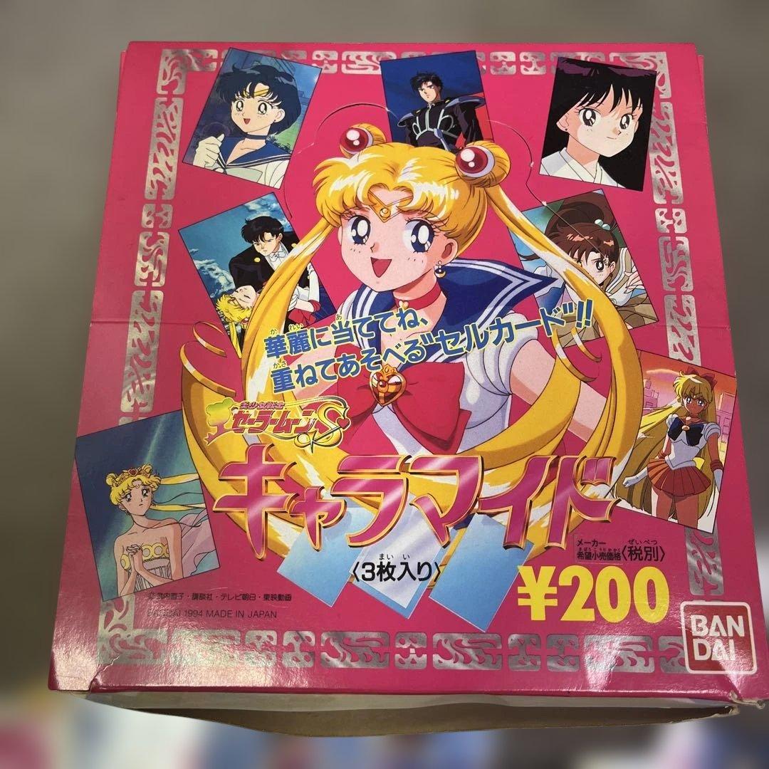 セーラームーンS キャラマイド トレーディングカードセット♪セルカードあり