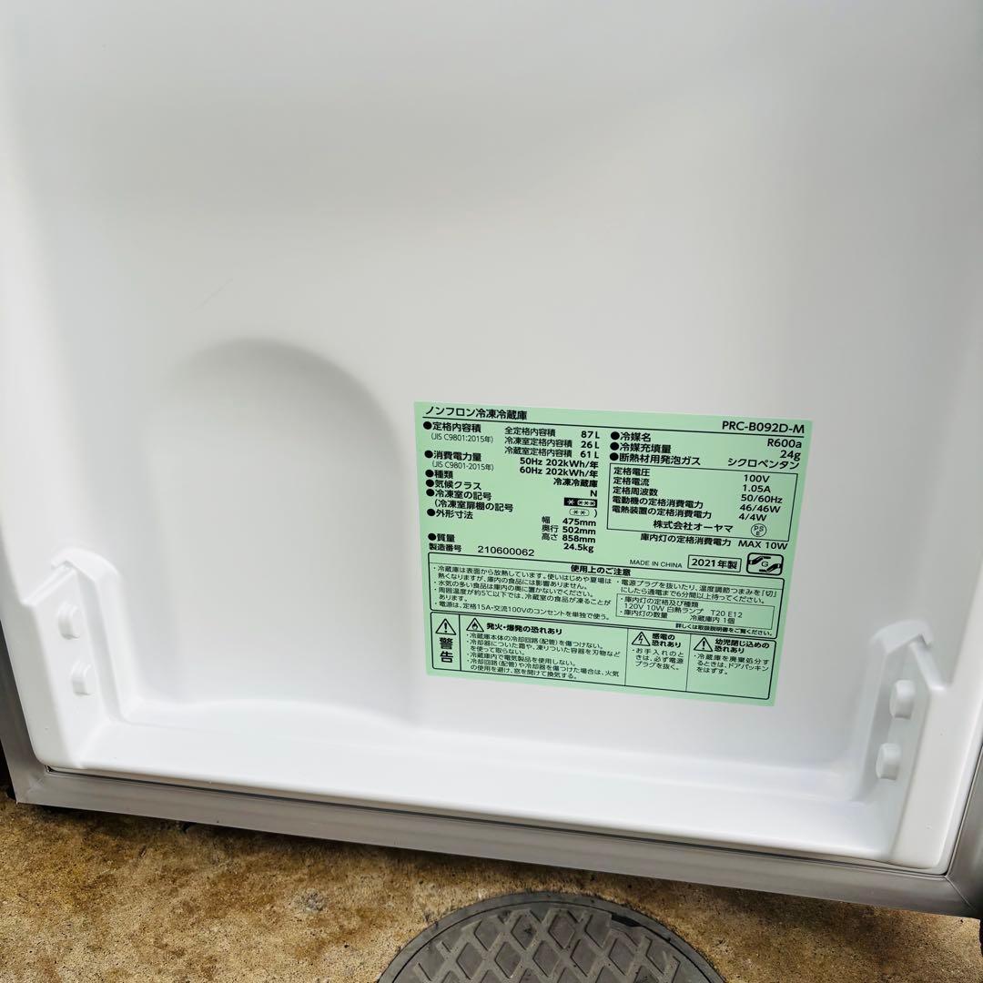 アイリスオーヤマ87L 冷蔵庫 PRC-B092D-M ドアポケット欠品