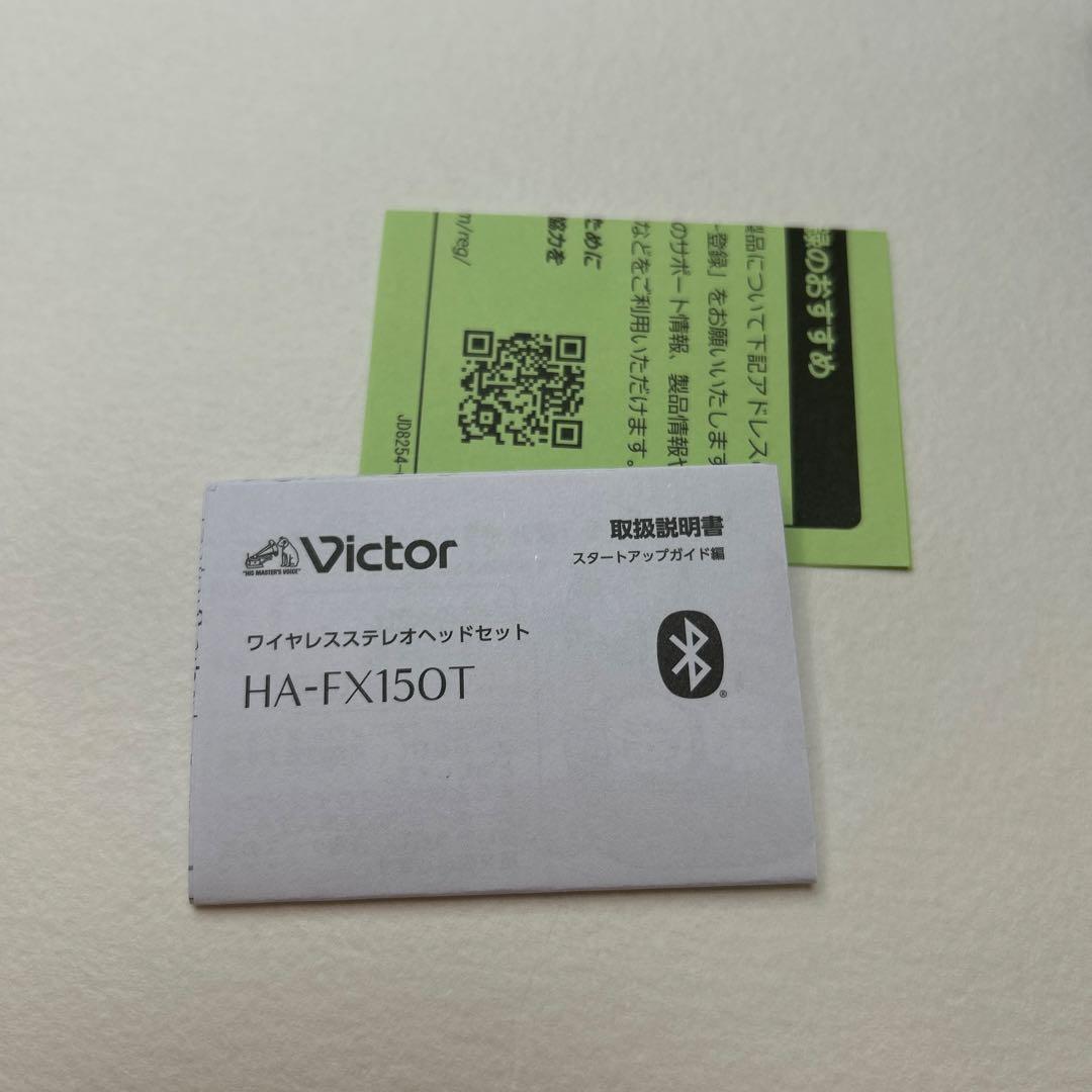 【未使用】【Victor】 HA-FX150T-B【完全ワイヤレスイヤホン】A