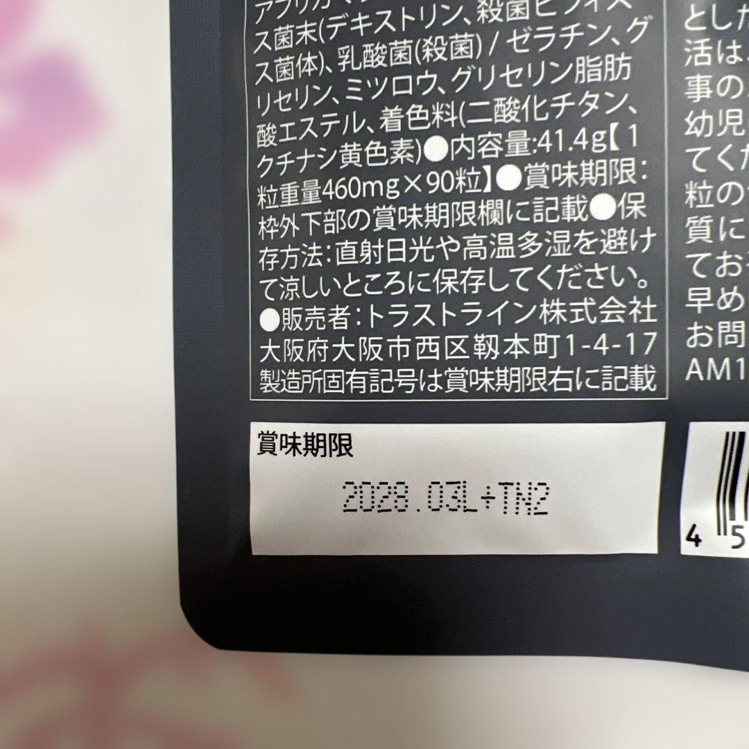 【新品未開封】キラーバーナ2 90粒 入り
