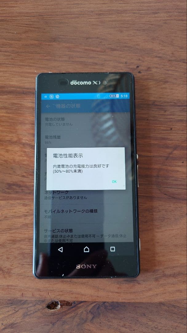 スマートフォン本体 Sony Xperia Z2 SO-03F