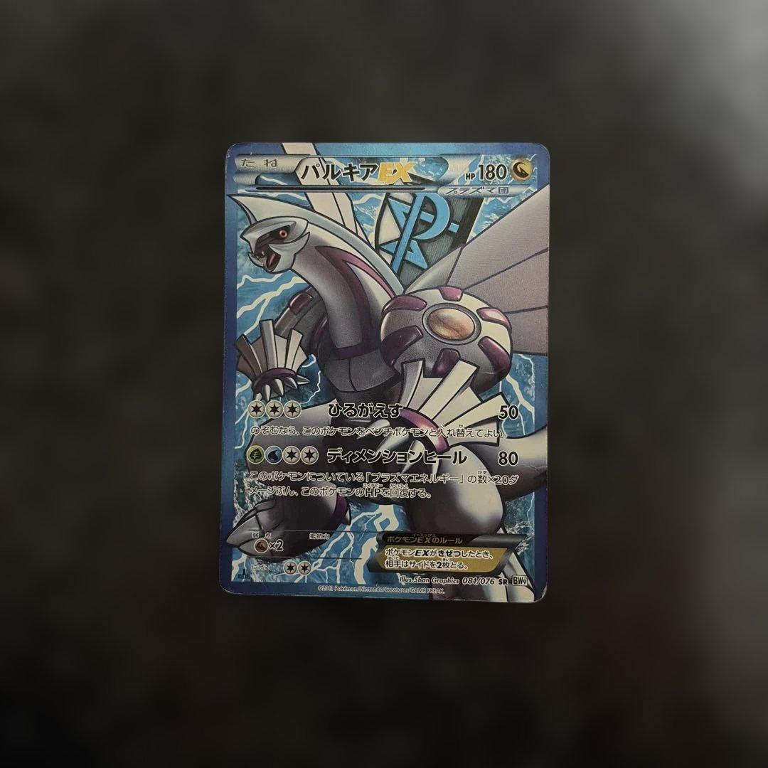 パルキアEX ジラーチEX SR BW9 メガロキャノン