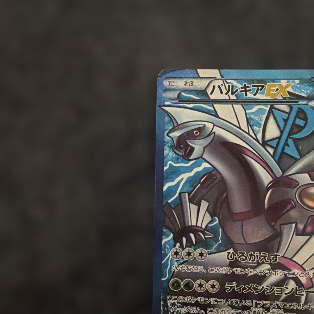 パルキアEX ジラーチEX SR BW9 メガロキャノン