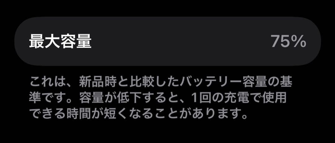 【機能不良なし・箱付き】iPhone 13 mini ミッドナイトApple