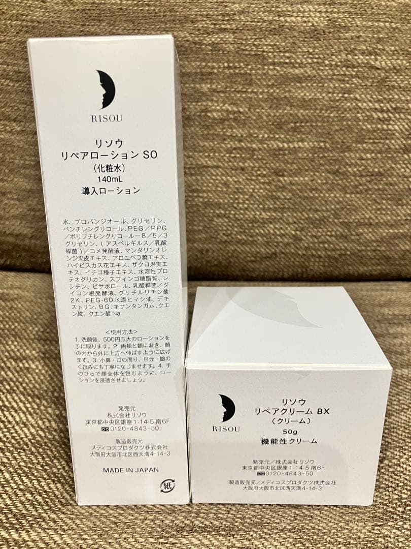 リペアローション SO 140ml & リペアクリーム BX50g RISOU