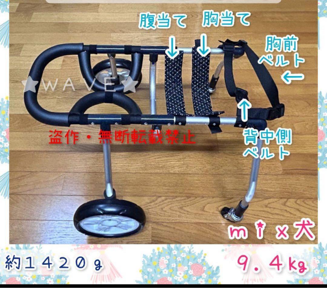犬用車いす　4輪