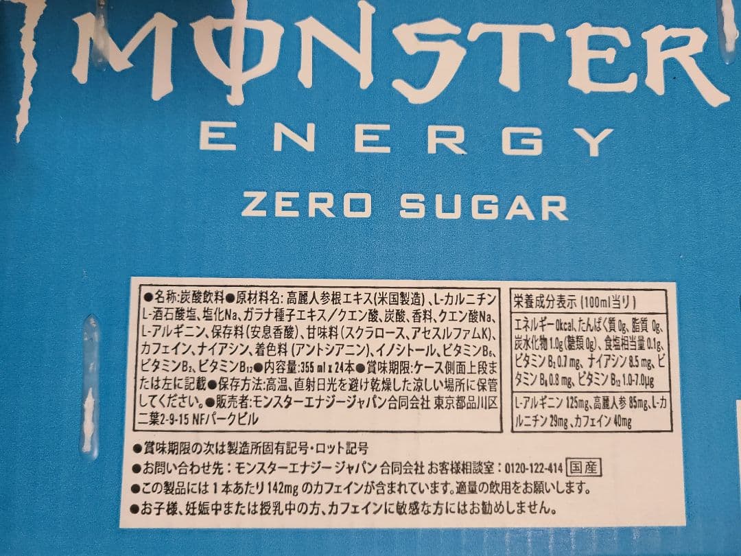 B*t様 48本 ゼロシュガー モンスターエナジー アサヒ 355ml 缶 エナ