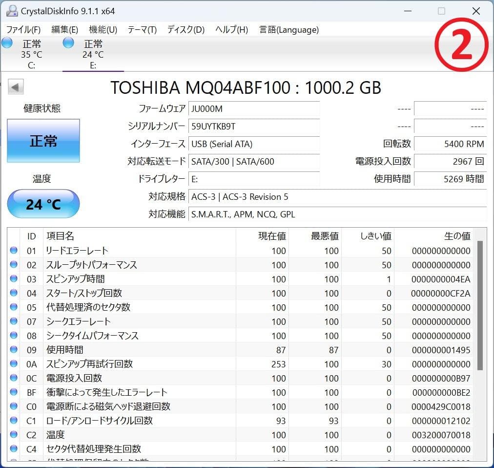 【2.5インチHDD 1TB】4個セット