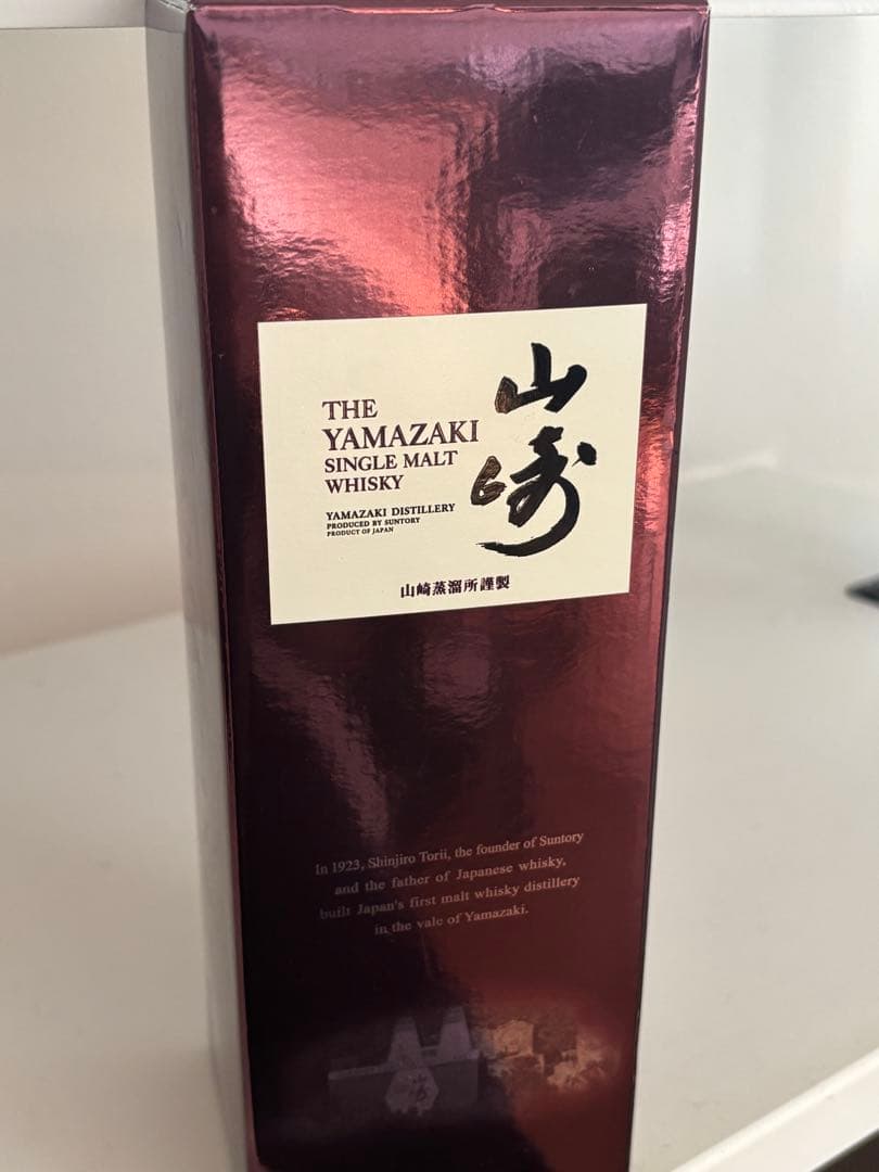 サントリー山崎　箱あり新品