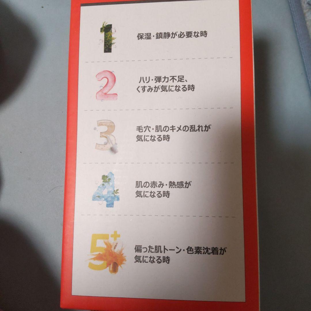 お肌の応急箱 Skin First-Aid Box ナンバーズイン