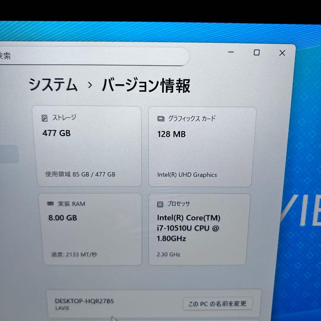 【Corei7×SSD512GB】バッテリー超良好｜NEC Lavie｜10世代
