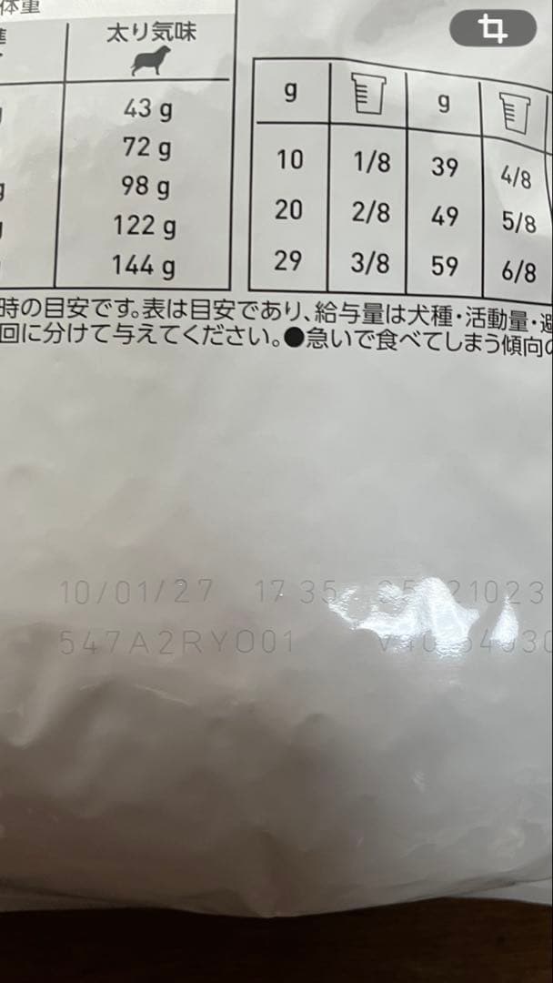 ユリナリーso低分子プロテイン　小粒　３キロ