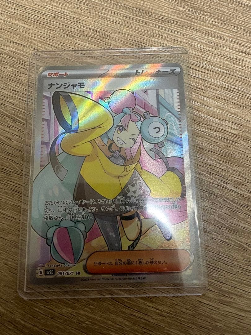 ポケモンカード まとめ売り SR ボックス