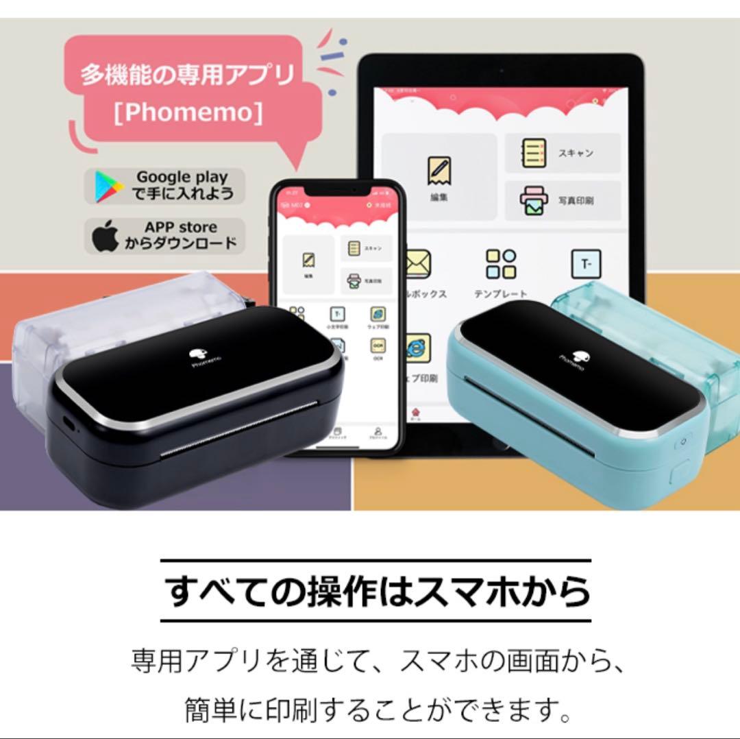 ミニプリンター Pmo M03