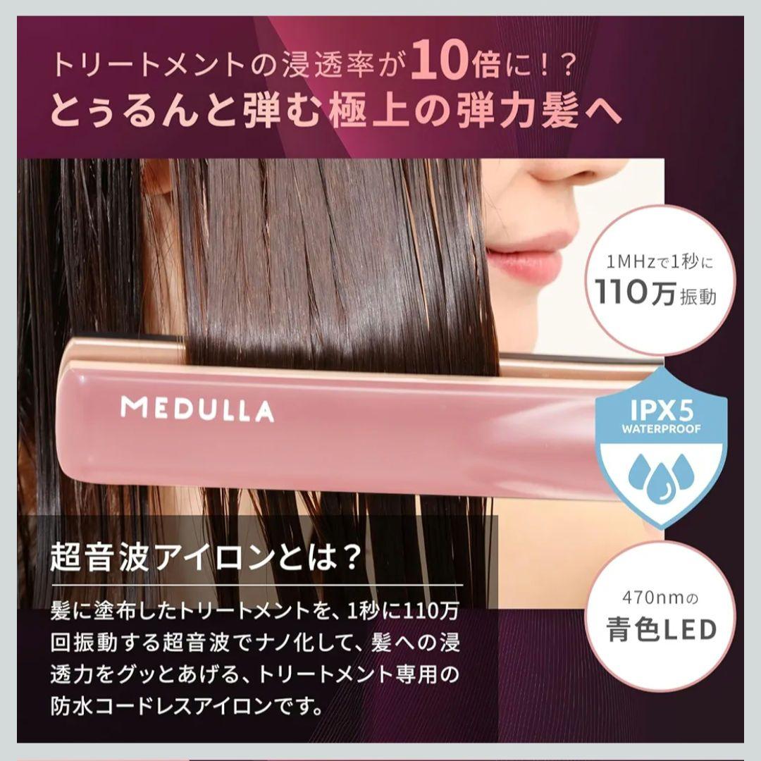 【新品未開封】MEDULLA ストレートアイロン PRO ローズゴールド