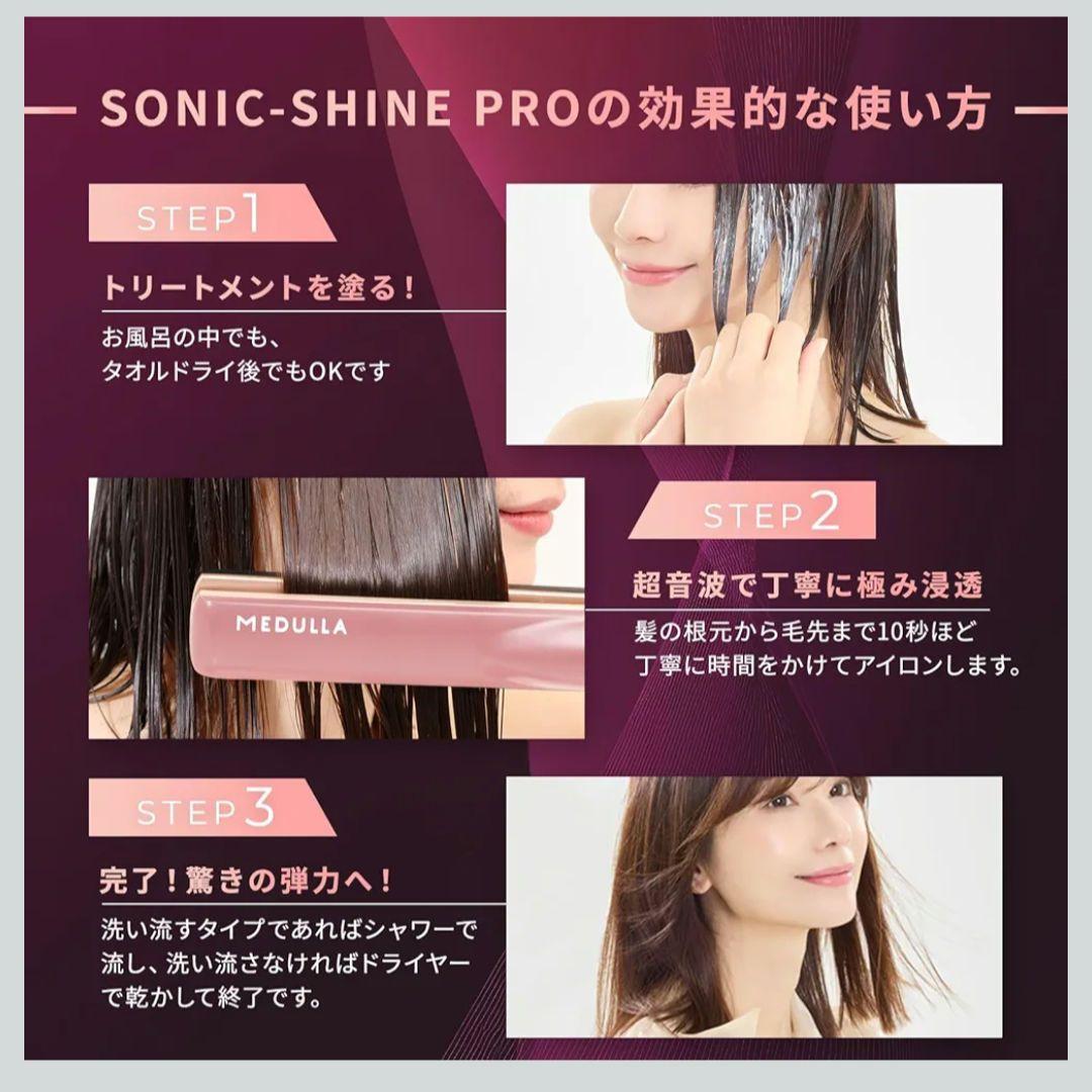 【新品未開封】MEDULLA ストレートアイロン PRO ローズゴールド