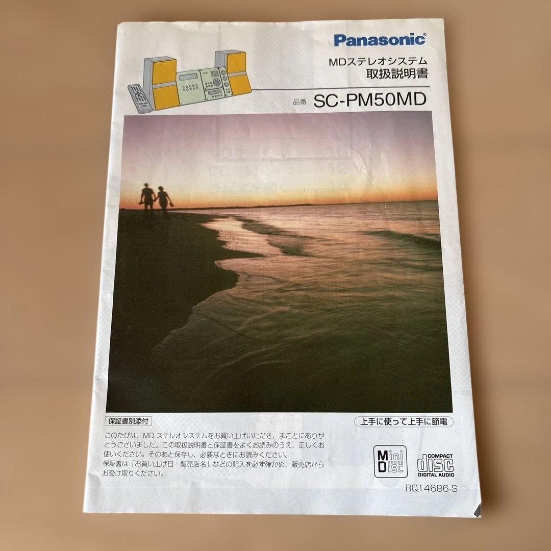Panasonic オーディオ機器