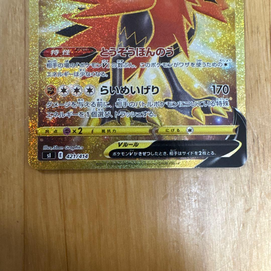 【美品】ポケモンカード　スタートデッキ　ガラル三鳥　ur 3枚