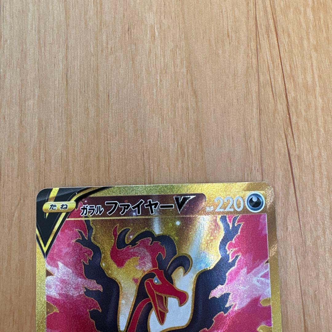 【美品】ポケモンカード　スタートデッキ　ガラル三鳥　ur 3枚