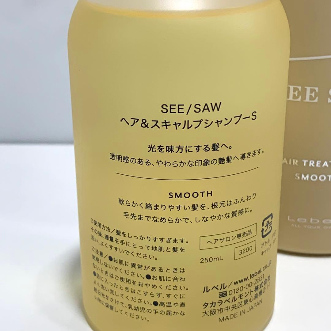 SEE/SAW ヘア&スキャルプシャンプーS 250 ヘアトリートメントS500