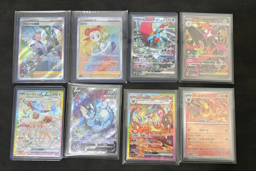 ポケモンカード　まとめ売り　sar など 引退品