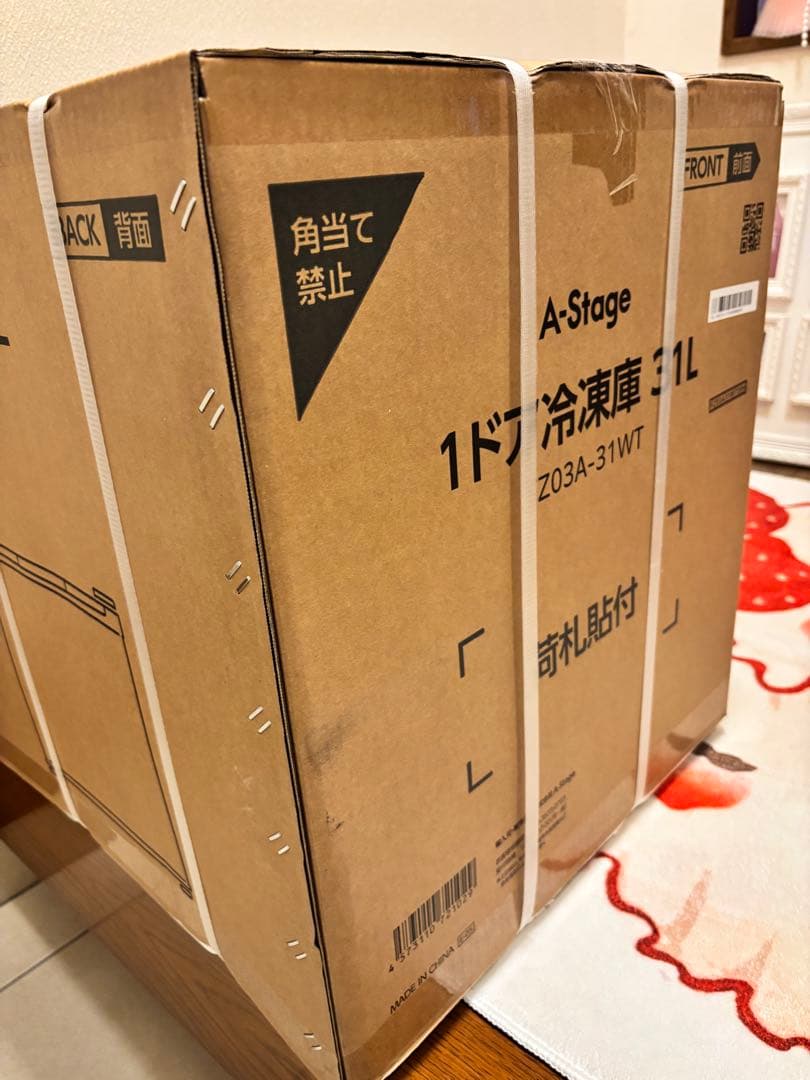 A-stage 冷凍庫【新品・未開封】 冷凍庫31L （冷蔵庫に切替可能）
