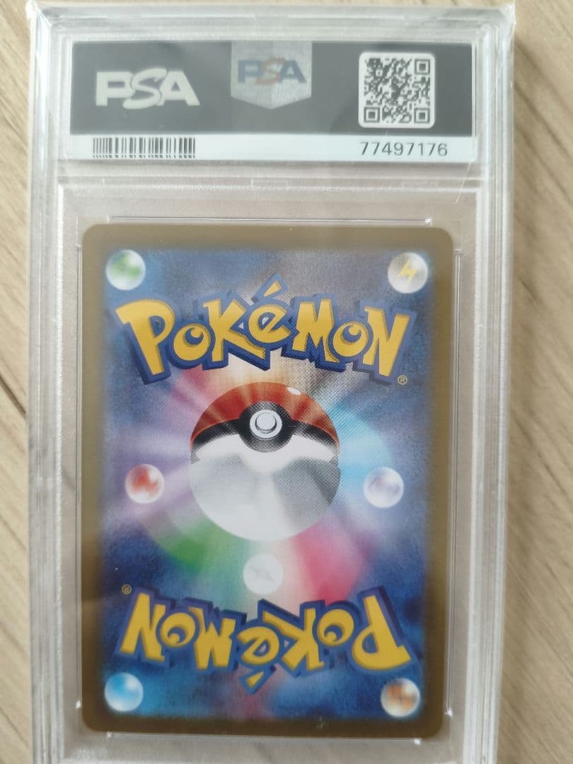 【PSA10】ナンジャモ　SR 2023 POKEMON ポケカ　ポケモンカード