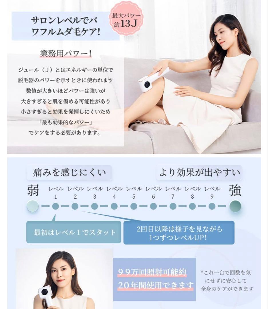 AorTin 脱毛器サロン級＆光美容　99万発 9段階自動連続照射 vio対応