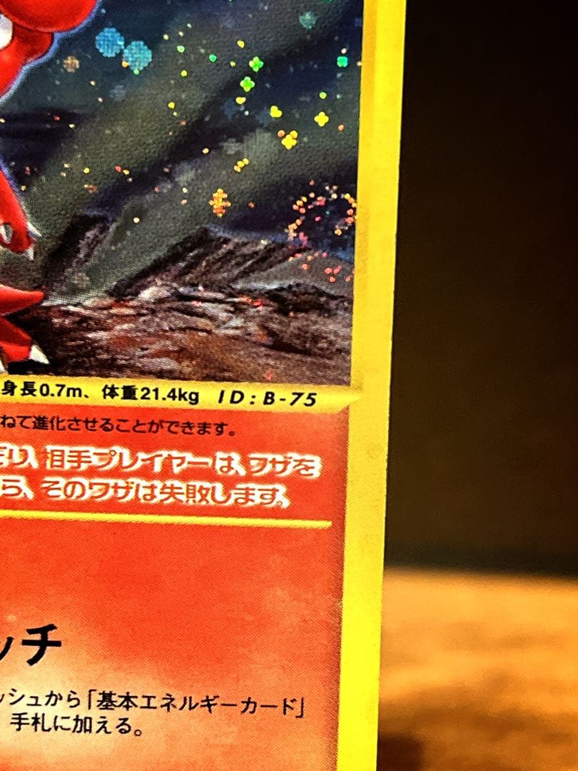 ポケモンカードe ブビィ 第1弾基本拡張パック 107/128 うずまき2箇所