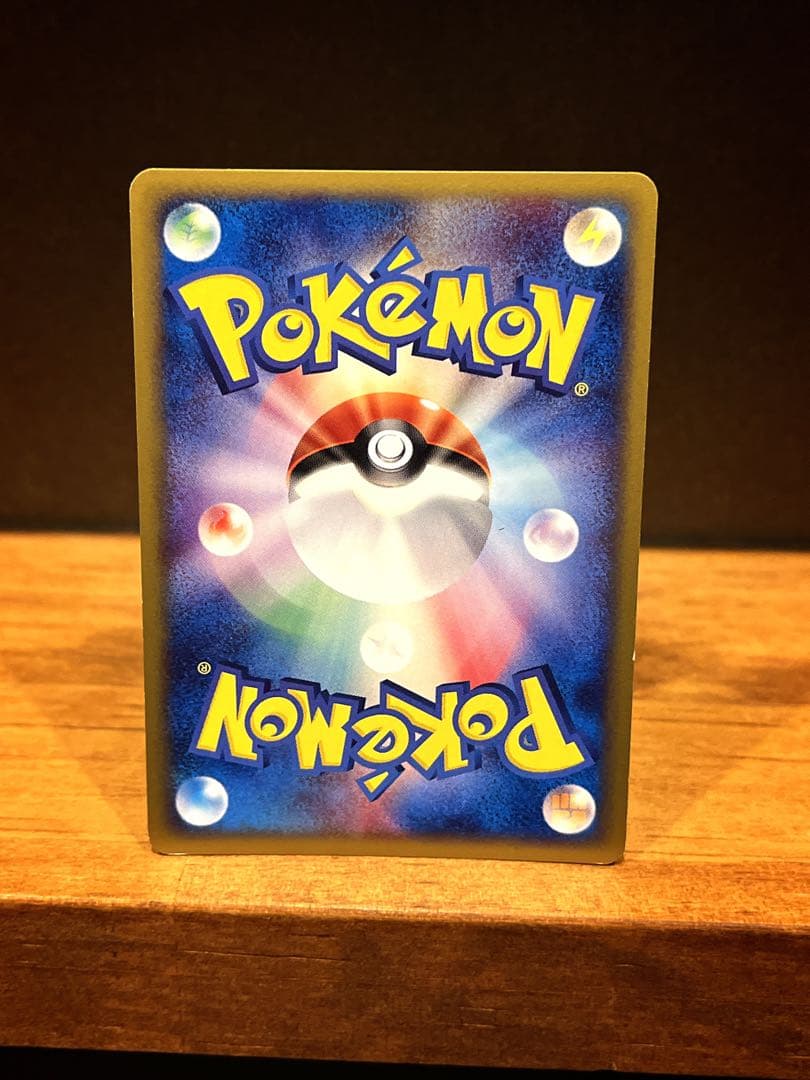 ポケモンカードe ブビィ 第1弾基本拡張パック 107/128 うずまき2箇所