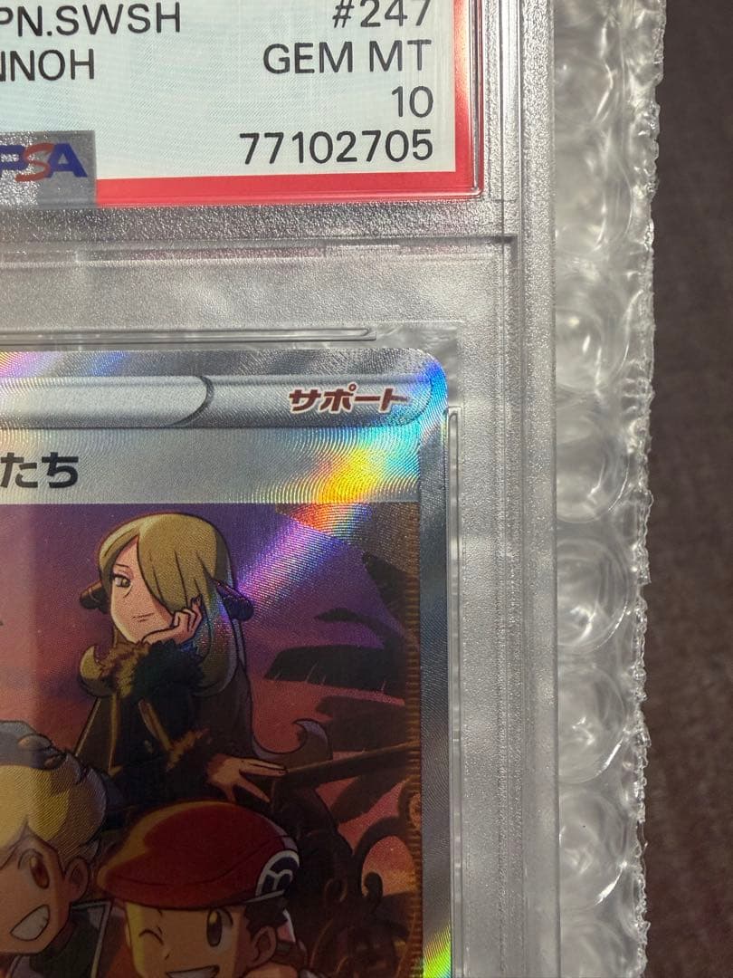シンオウの仲間たち SR S12a VSTARユニバース PSA10 完全正規品