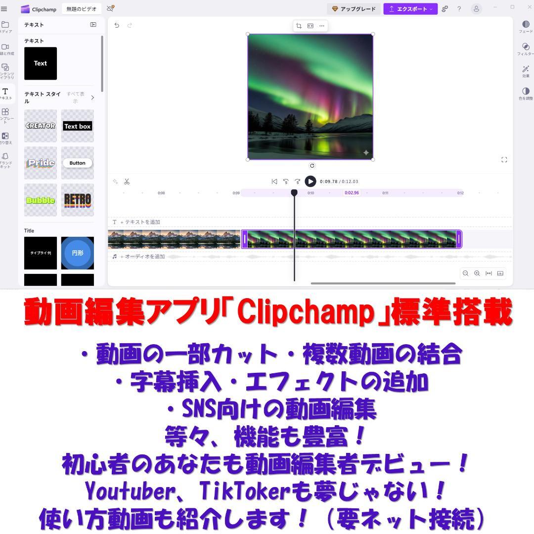きWindows11東芝ノートパソコン爆速SSDメモリ8G office互換
