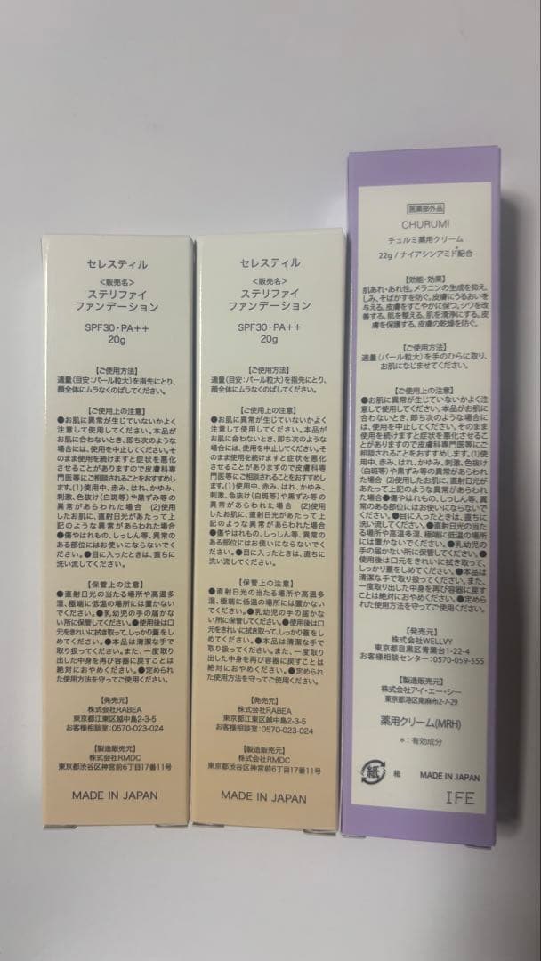 Célestelle ファンデーション 2個セット＋チュルミ薬用クリーム