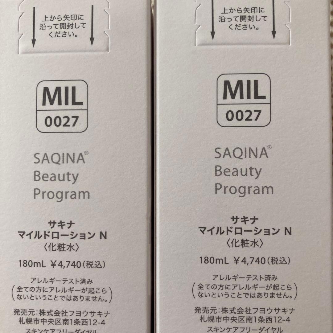 SAQINA マイルドローション N 180mL 2本セット