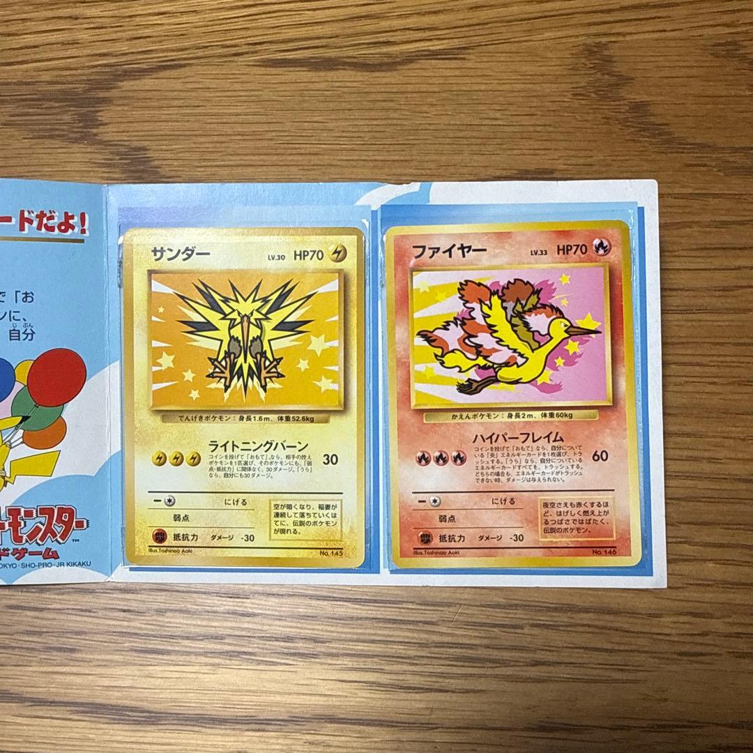高騰中 ANAポケモンジェット'99バージョン　 サンダーファイヤー（台紙付き）