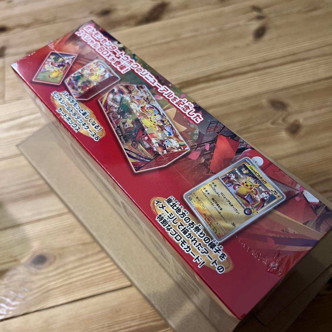 【新品未開封】 ポケモンセンター　トウホク　スペシャルボックス　シュリンク付