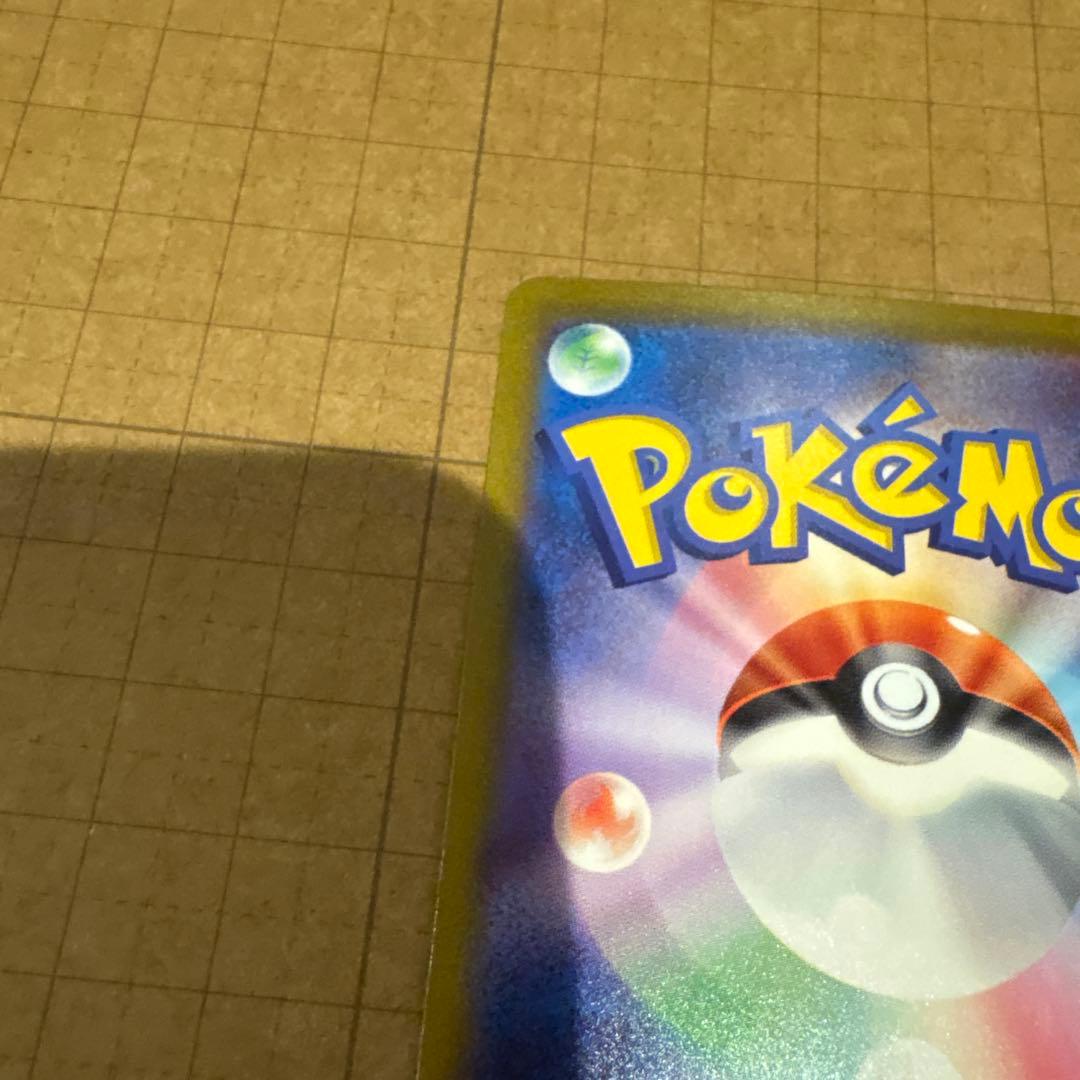 エリカの招待SAR ポケモンカード