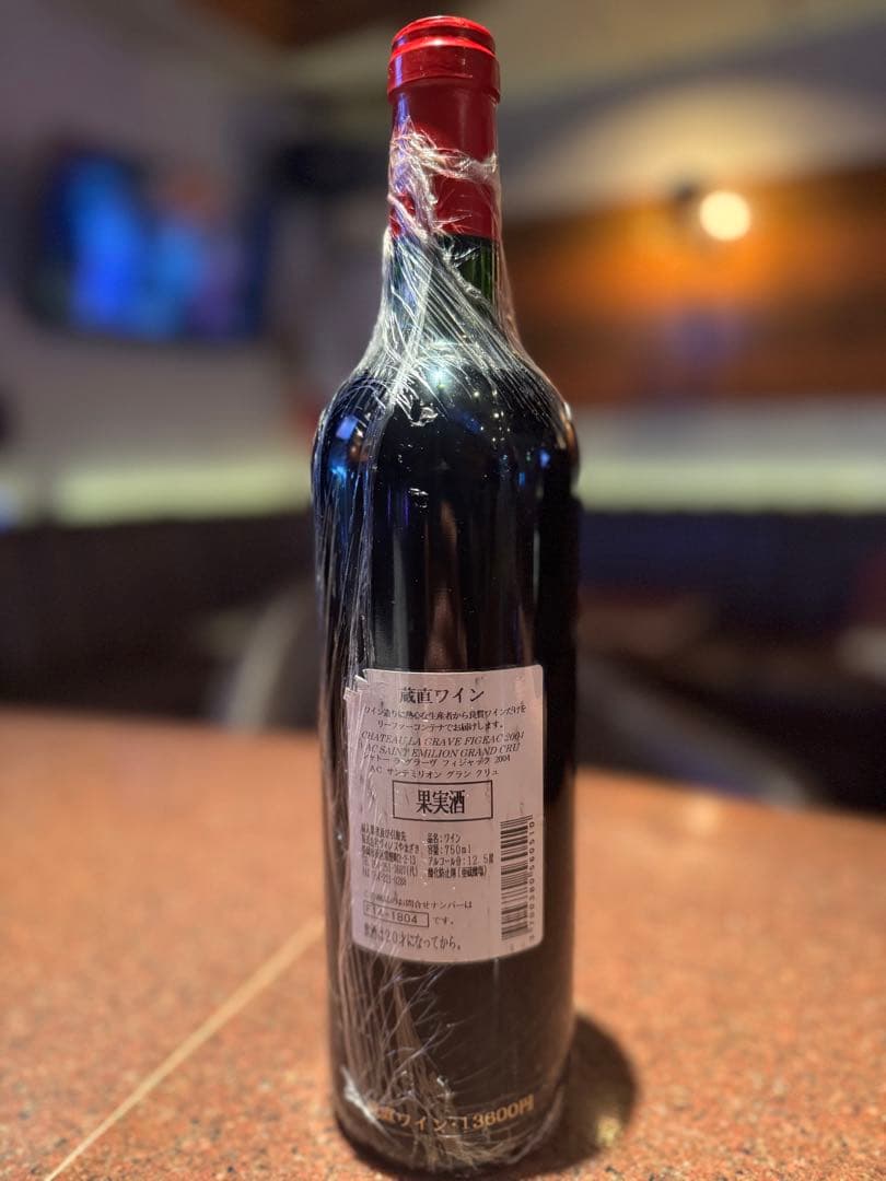 Chateau La Grave Figeac 2004 赤ワイン 750ml