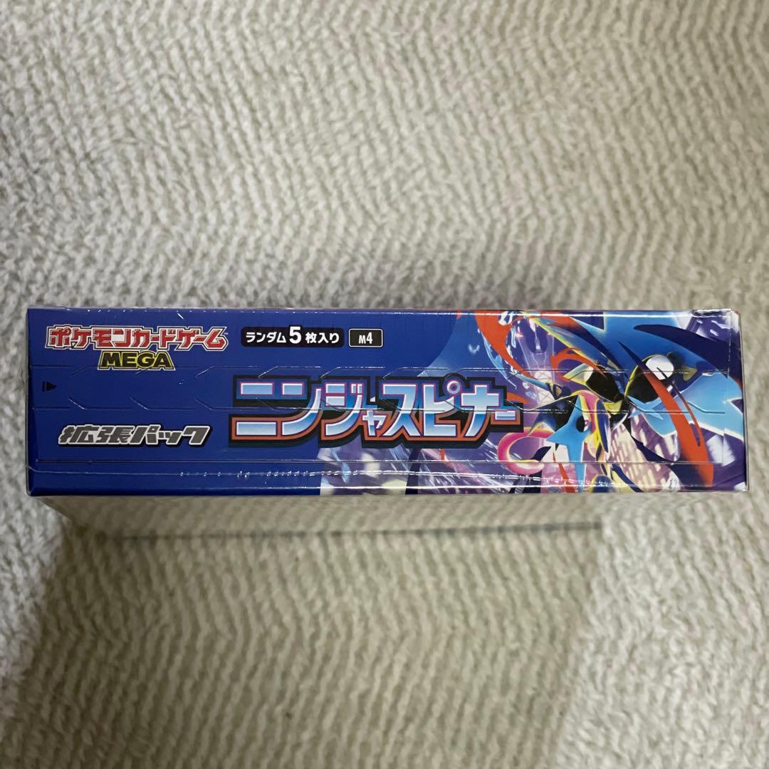ニンジャスピナー シュリンク付き 1BOX シュリンクなしペリペリ付き1BOX