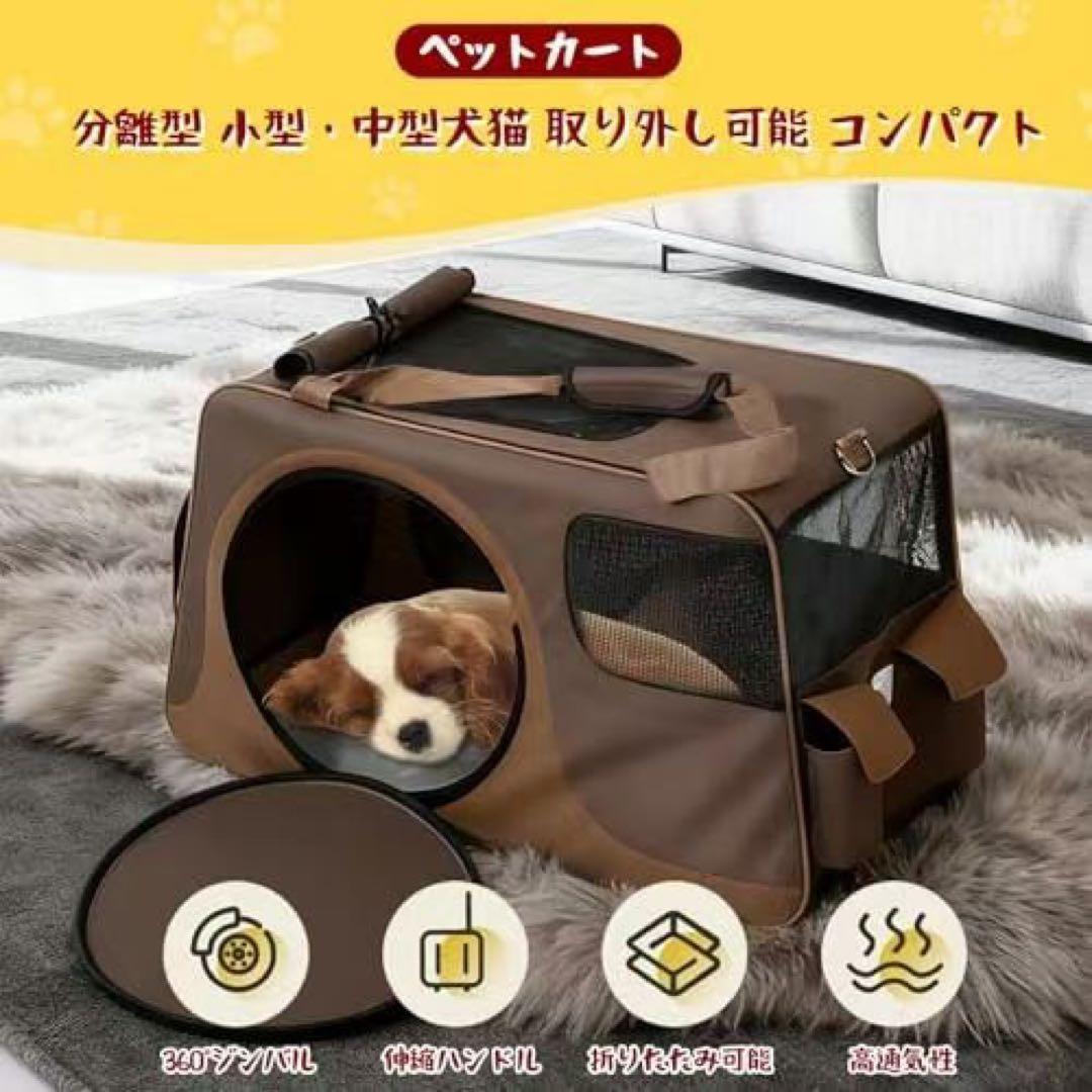 ペットキャリー カート 3WAY 折りたたみ 4輪 中型犬まで メッシュ 通気性