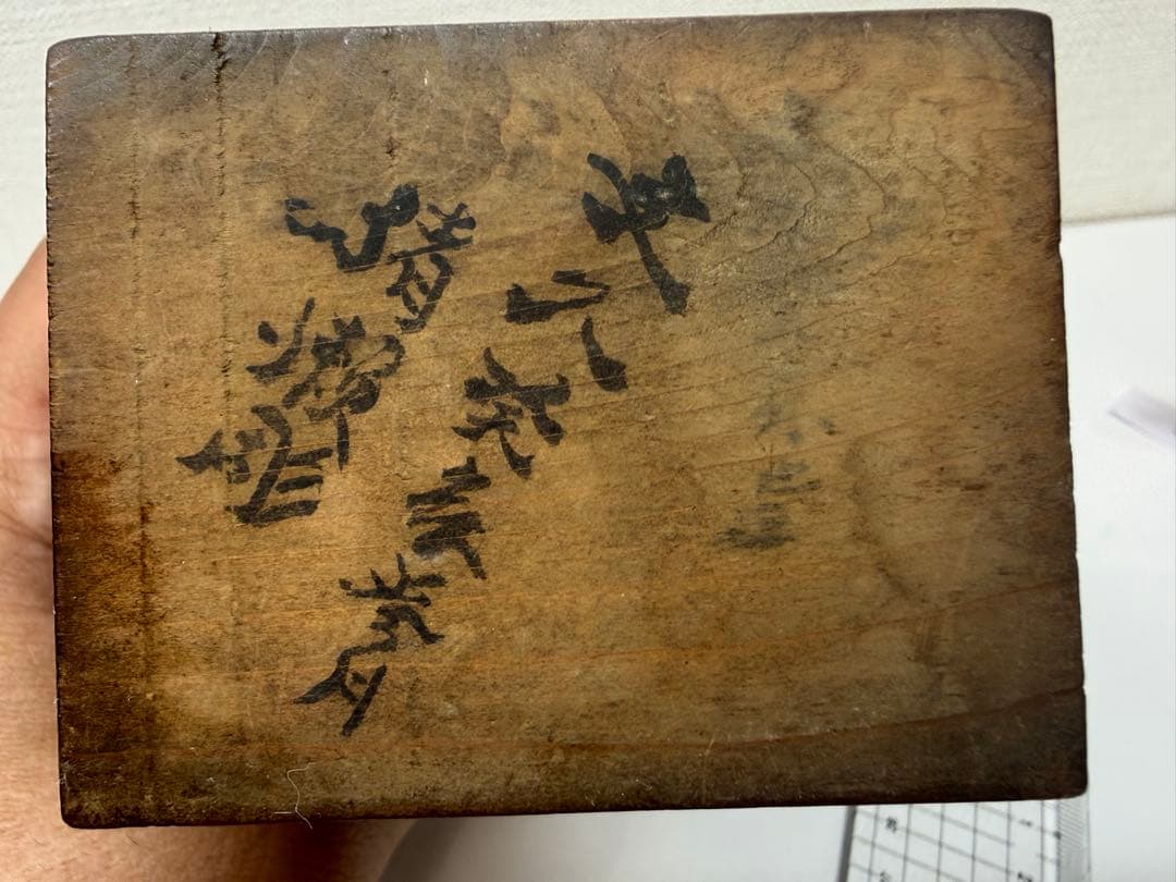 猪瀬彫　大黒様　置物　年代不明