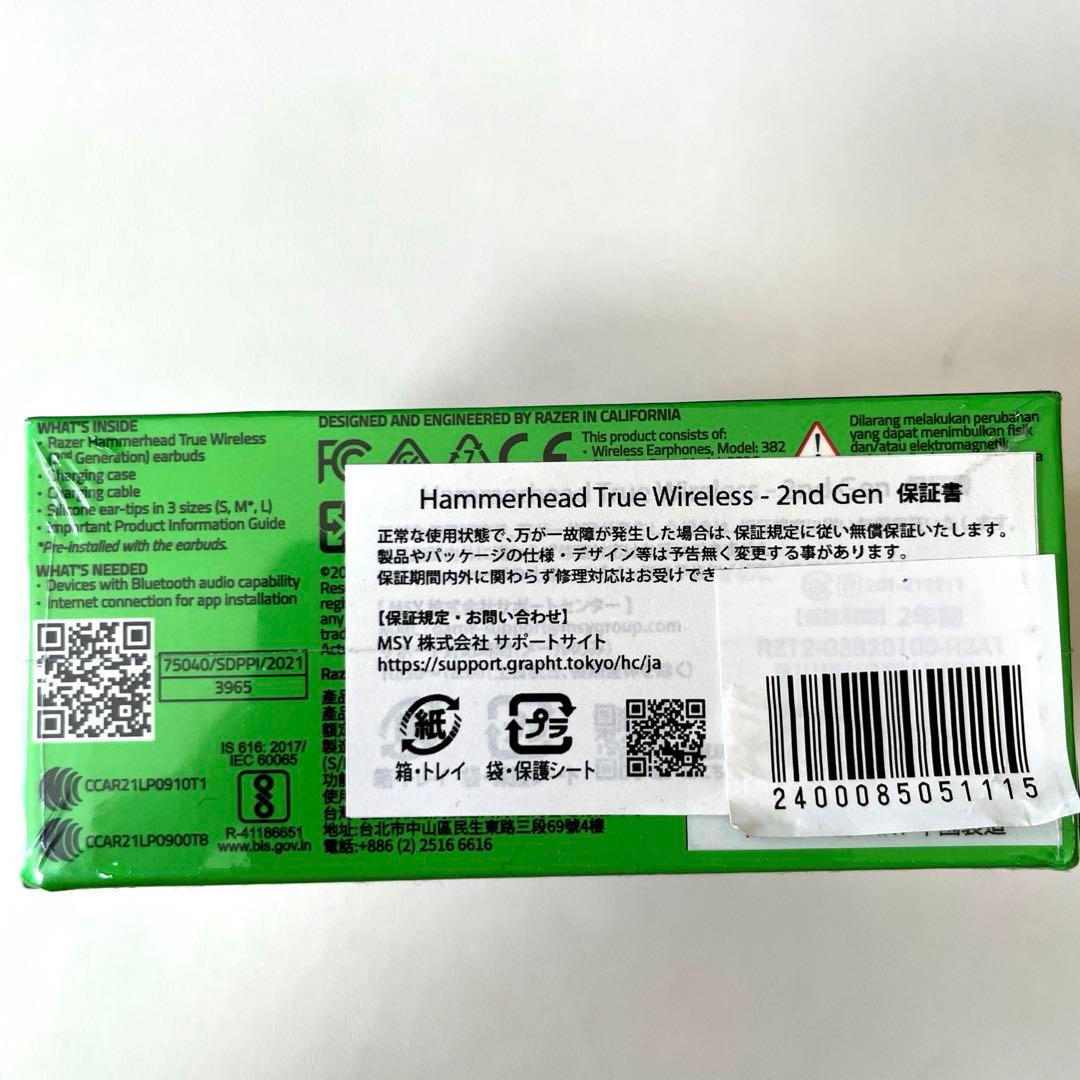 【新品】Razer Hammerhead True Wireless 2nd