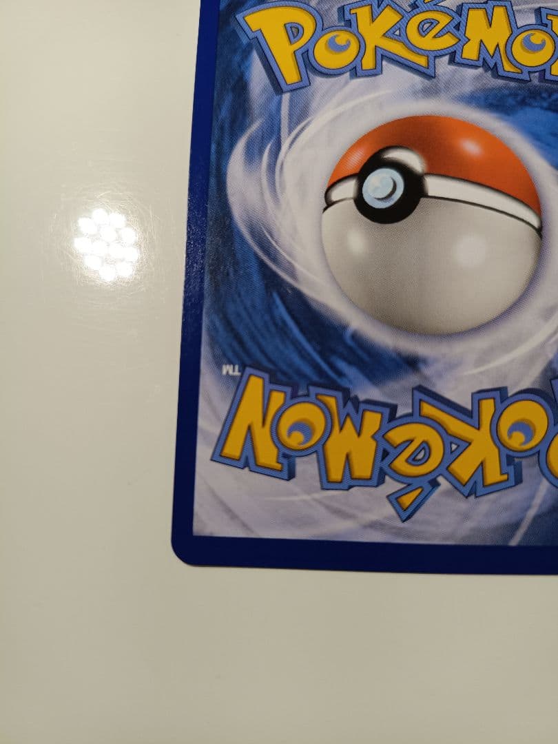 【希少・正規品】リザードンex SAR ポルトガル語版 ポケモンカード