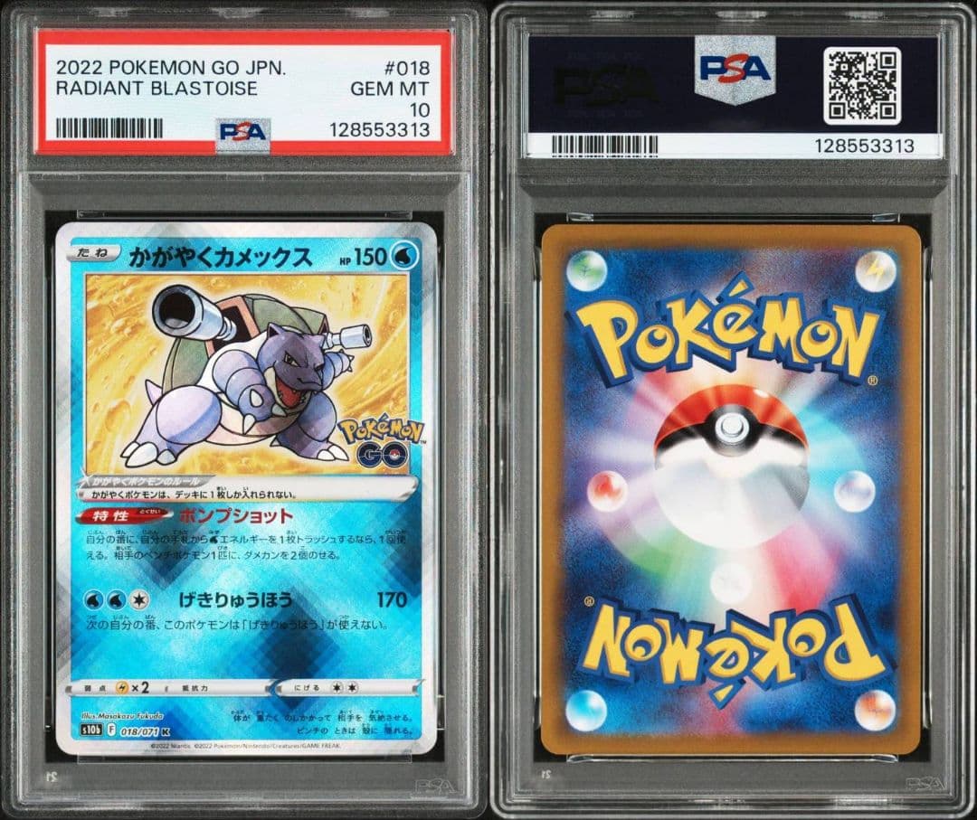 かがやくリザードン PSA10 カメックス PSA10 フシギバナ PSA10