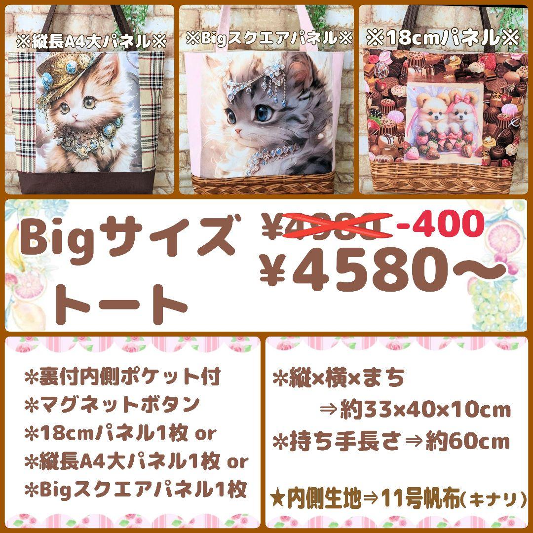 ひろ様用個別オーダーページ パネル生地 ねこ*いぬ*女の子*バッグ等