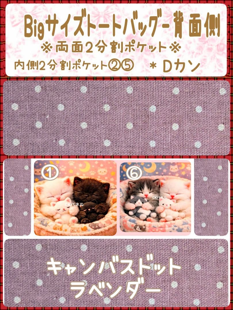 ひろ様用個別オーダーページ パネル生地 ねこ*いぬ*女の子*バッグ等