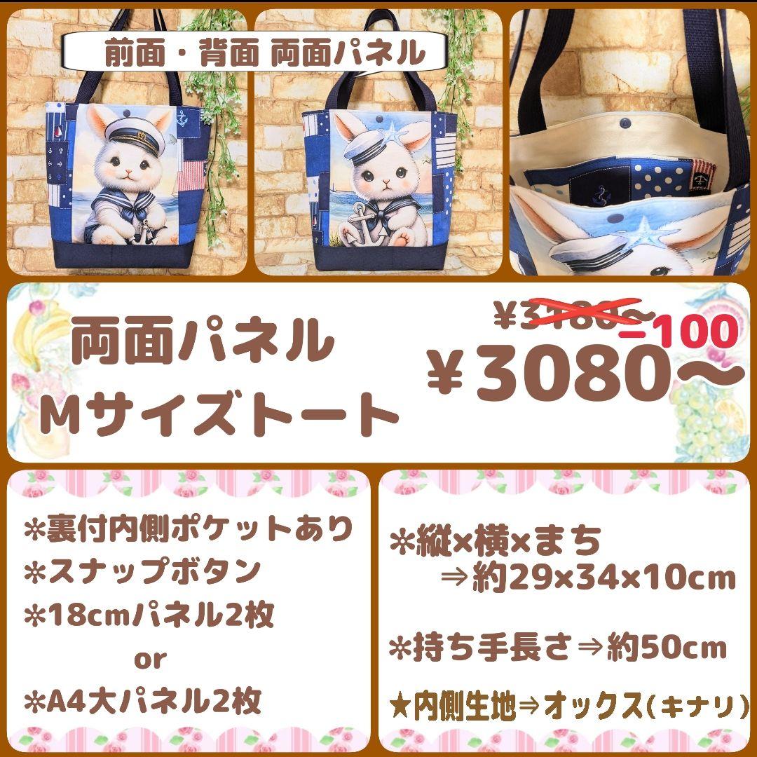 ひろ様用個別オーダーページ パネル生地 ねこ*いぬ*女の子*バッグ等