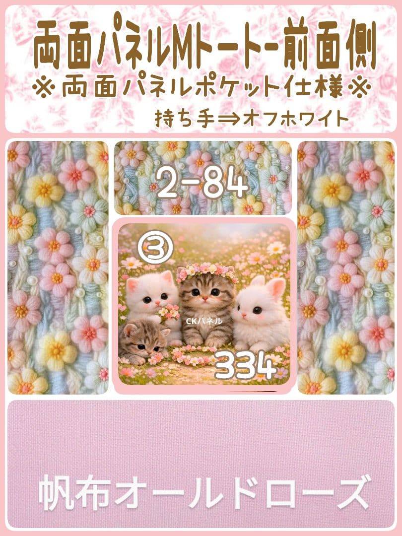 ひろ様用個別オーダーページ パネル生地 ねこ*いぬ*女の子*バッグ等